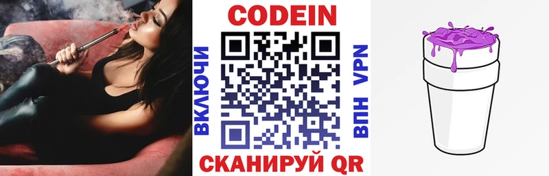 Кодеиновый сироп Lean напиток Lean (лин)  МЕГА сайт  Пересвет 