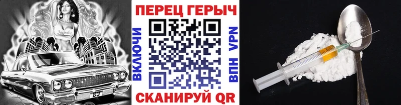 наркота  blacksprut ССЫЛКА  Героин герыч  Пересвет 
