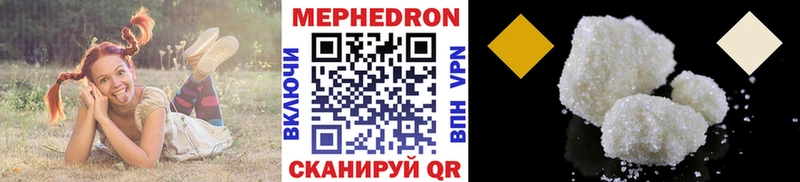 Меф мука Пересвет